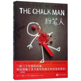 【】粉筆人 (英)C.J.圖德 外國(guó)文學(xué)-各國(guó)文學(xué)