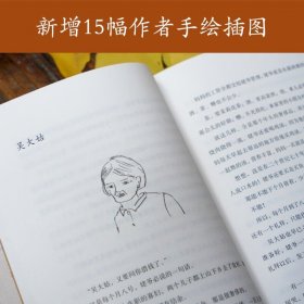 姥爷 我们天上见 蒋雯丽 著 亲情 祖孙 手绘插图 老照片 张国立 宋丹丹 马思纯 果麦文化