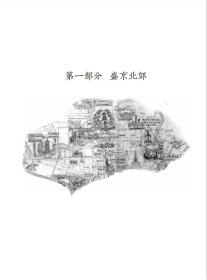 穿越盛京秘境(2)  罗云天 沈阳出版社