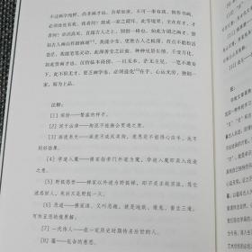 颐园论画中国国画技法画论史画论辑要古代画论类编画论丛刊石涛苦瓜和尚画语录山静居画论绘事微言画筌笪重光晋唐五代画论译注书籍