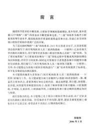 口腔科/医疗机构医务人员三基训练习题集 东南大学出版社实用临床护理基础知识事业编试卷考编电子版试题集题库指南 医院招聘教材