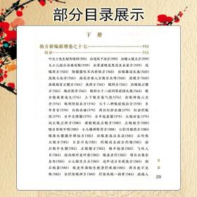 新版 验方新编下册 中医临床必读丛书重刊 清 鲍相璈纂辑 清梅启照增辑 苏礼等整理 人民卫生出版社 药学古籍 简体横排白文本