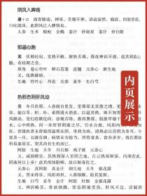 临证指南医案叶天士临证指南医案名家点评译注增补叶天士医学全书经方中医医案诊治大全草本配方温热论叶桂名医验案类编精选叶天