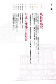 建筑家系列3隈研吾负建筑解密日本建筑的自然之心为什么设计悖论从纳雷到柯布西耶图解建筑结构设计入门建构文化研究书籍