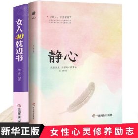 好好说话：学诚法师与您分享佛陀的说话之道