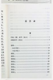 正版宗镜录全六册一部书宋释延寿著历代帝王高僧佛法佛学入门佛学精要禅踪密迹心镜录全书宗镜录略讲国学哲学知识修身养性书籍