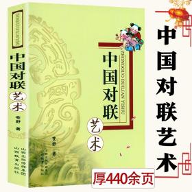 名联鉴赏辞典（新一版）