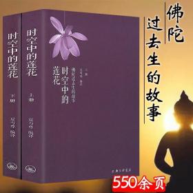 佛传与图像：释迦牟尼神话