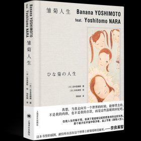 【】雏菊人生(精)