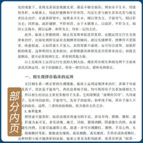 增补谦斋医学讲稿 秦伯未医学丛书 秦伯未著 中医药学文集 中医学书籍 中医临床验案 中国医药科技出版社9787521427035