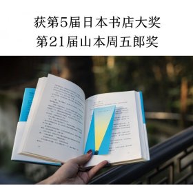 正版现货 再见 黑鸟 区域 人生难过的不是离去 而是没能好好道别 伊坂幸太郎 著 果麦文化 上海文化