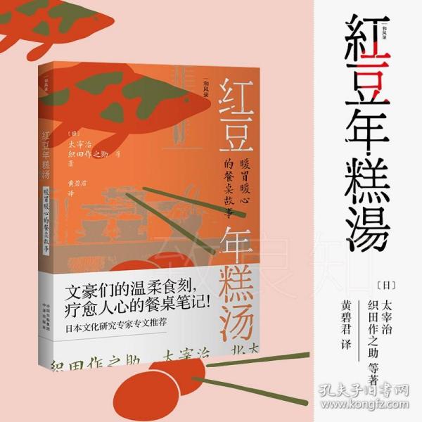 红豆年糕汤：暖胃暖心的餐桌故事