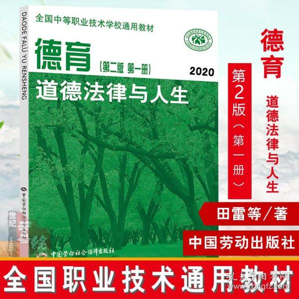 中等职业学校女生德育实践研究（职业教育改革创新研究丛书）