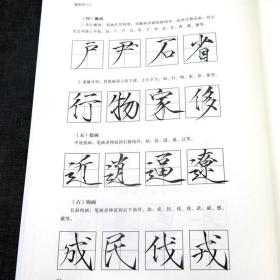 2册 怎样写瘦金+瘦金体入门 瘦金体毛笔字硬笔入门字帖赵佶瘦金体宋徽宗楷书千字文书写技法临摹书法教程