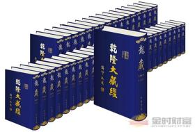 乾隆大藏经居士普及版藏书阁-大藏经全套99册32开  丝绸封面精装中国书店龙藏居士版经典书籍 雍正敕修延藏法师总监修