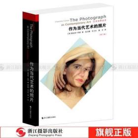 庫存清倉 正版作為當(dāng)代藝術(shù)的照片(第三版) 論述當(dāng)代攝影的重量級著作 藝術(shù)世界叢書《這就是當(dāng)代攝影》世界攝影發(fā)展史研究書籍