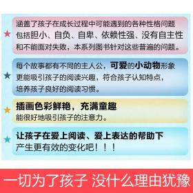 爱上表达系列绘本全8册幼儿图书0-6周岁儿童绘本情商培养教育 幼儿园语言启蒙早教书读物好习惯故事书畅销婴儿游戏绘本 我吃了