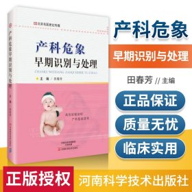 产科危象早期识别与处理-名医世纪传媒