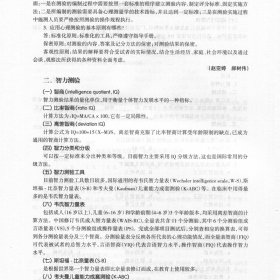 正版 医学心理学学习指导与习题集 第5版 姚树桥 主编 五年制本科临床医学 9787117284158 219年7月配套教材 人卫社