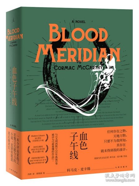 血色子午线BloodMeridian