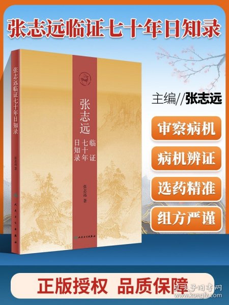 雷公藤毒理与安全性评价研究及临床应用进展