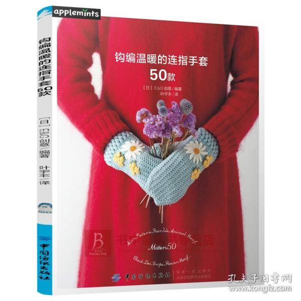 钩编温暖的连指手套50款