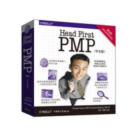 Head First PMP（第三版）