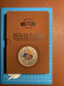 2016 国际钱币护照（中国金币总公司出品），官网购买。
