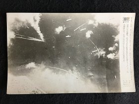 日本读卖新闻1943年洗印版老照片 《日军袭击美航母》