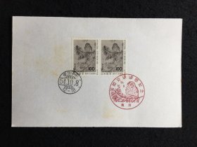 加盖纪念戳记的日本邮票系列 - 国际文通週间纪念（元山应举绘画）   共2枚