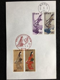 加盖纪念戳记的日本邮票系列 - 趣味切手的脚步系列第6集   共4枚