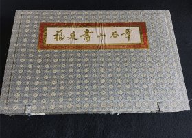 福建寿山石章（ 出口创汇7件套，未使用原包装）现货包快递