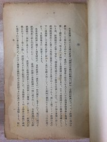 满洲经济年报 1933年版 / 满铁经济调查会编（现货包快递）