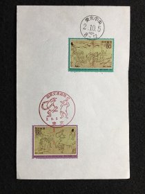 加盖纪念戳记的日本邮票系列 - 国际文通週间纪念（鸟兽人物戏画）   共2枚