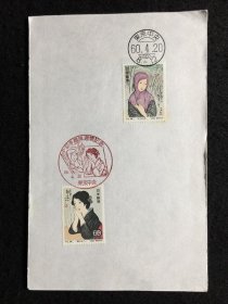 加盖纪念戳记的日本邮票系列 - 切手趣味週间纪念（竹酒梦二）   共2枚