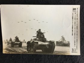 日本读卖新闻1943年洗印版老照片 《日军阅兵式》