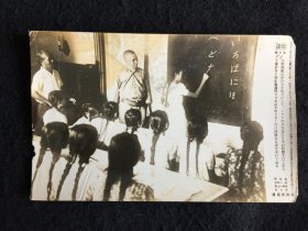 日本读卖新闻1943年洗印版老照片 《在爪哇殖民教育》