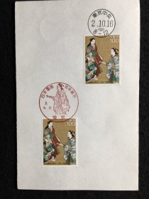 加盖纪念戳记的日本邮票系列 - 日本国际切手展90年纪念（100日元2枚）   共2枚