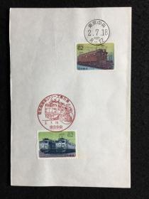 加盖纪念戳记的日本邮票系列 - 电气机车系列第五集  邮票共2枚
