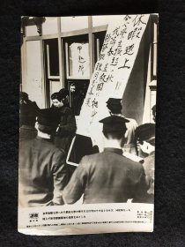 日本读卖新闻1943年洗印版老照片 《早稻田大学》