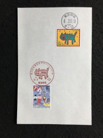 加盖纪念戳记的日本邮票系列 -第3回邮便切手设计比赛  各2枚