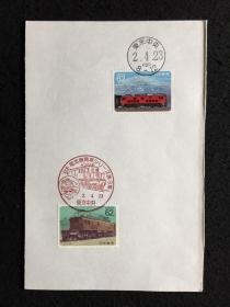 加盖纪念戳记的日本邮票系列 - 电气机车系列第3集  邮票共2枚