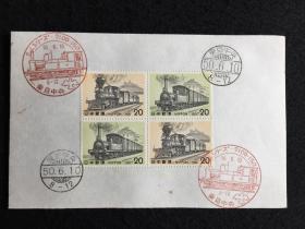 加盖纪念戳记的日本邮票系列 - 蒸汽机车系列- 7100. 150  邮票共4枚