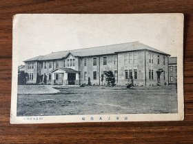 陆军工兵学校 (日本明治时期出版) 明信片