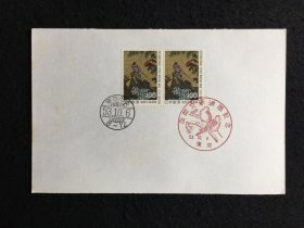 加盖纪念戳记的日本邮票系列 - 国际文通週间纪念（100日元）   共2枚