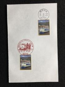 加盖纪念戳记的日本邮票系列 - 纪念战后50年系列邮票 新干线  共2枚