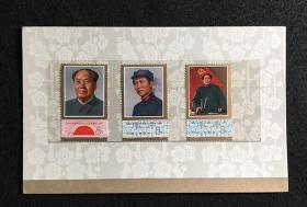 1977J．21 毛泽东逝世一周年邮票 （在日本发行纪念邮折内含全新票6枚全）现货包挂刷