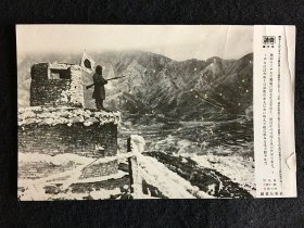 日本读卖新闻1943年洗印版老照片 《北方的日本侵略军》