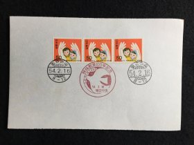 加盖纪念戳记的日本邮票系列 - 特殊教育100周年纪念  共3枚