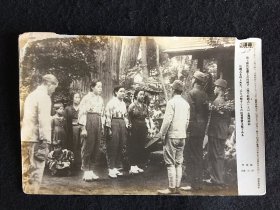 日本读卖新闻1943年洗印版老照片 《出征前婚礼》